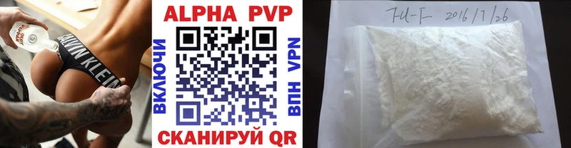 Купить где  Юрюзань  Alfa_PVP мука 
