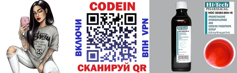 Кодеин напиток Lean (лин)  Купить где  Юрюзань 