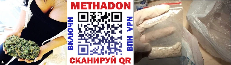 Метадон VHQ  Купить где  Юрюзань 