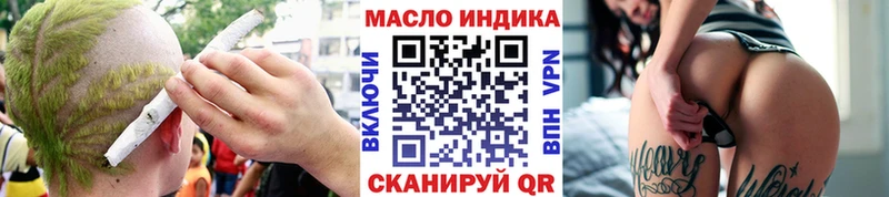 ТГК концентрат  Купить закладки  Юрюзань 